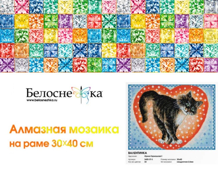Алмазная вышивка «Валентинка» — картинка 6