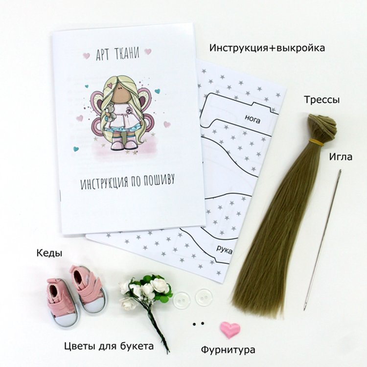 Набор для шитья куклы «Диана» — картинка 7