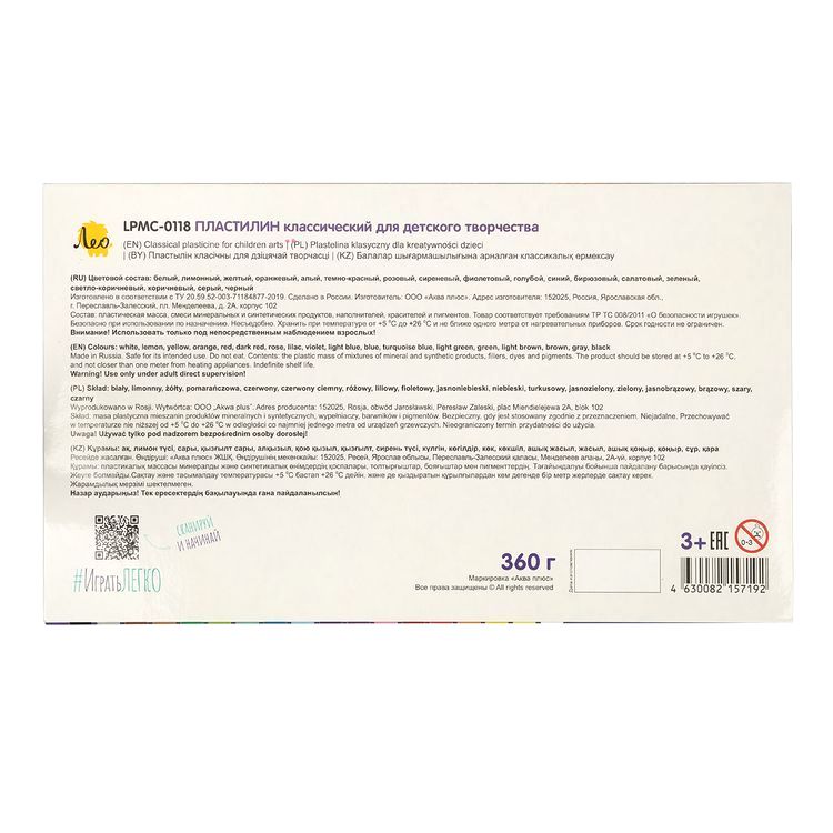 Пластилин классический «Играй», 18 цветов, Лео — картинка 3