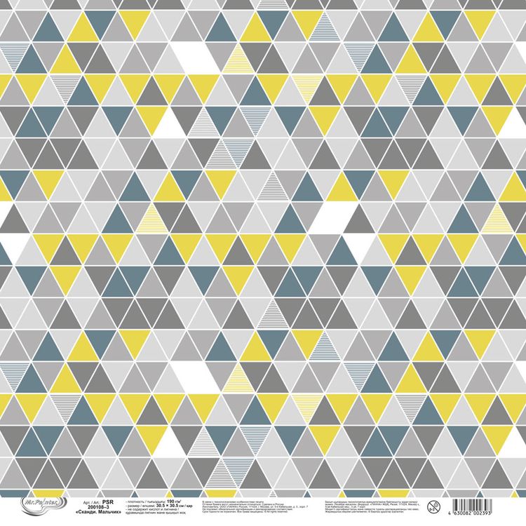 Бумага для скрапбукинга «Сканди. Мальчик 3», 190 г/м2, 30,5x30,5 см, 10 шт., Mr.Painter — картинка 3