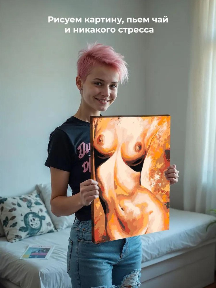 Картина по номерам «Откровенная» — картинка 6