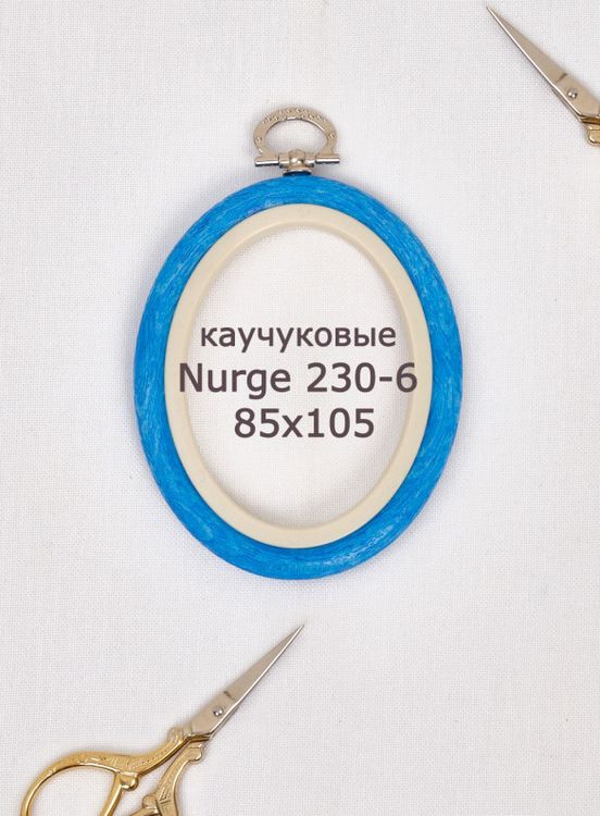 Пяльцы-рамка каучуковые овальные диаметр 85х105 мм, h=10, Nurge — картинка 2