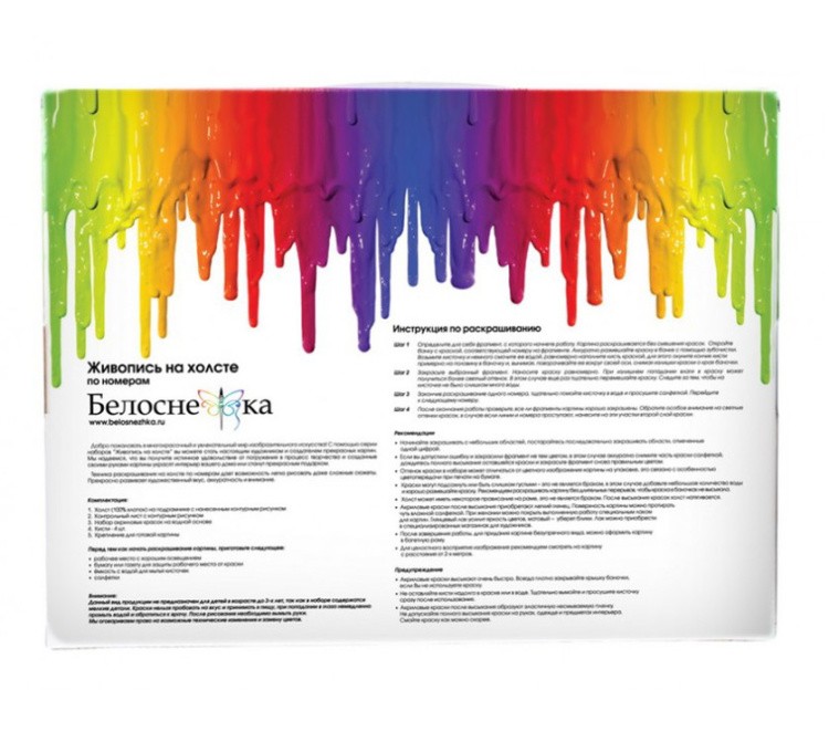 Картина по номерам «Наведение порядка» — картинка 5