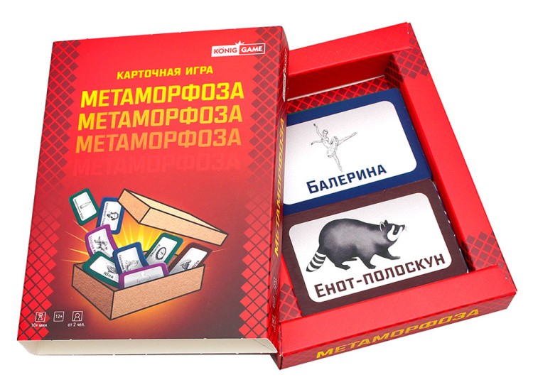 Карточная словесная игра «Метаморфоза» — картинка 4