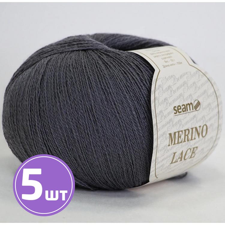 Пряжа SEAM MERINO LACE (36), темно-серый, 5 шт. по 50 г