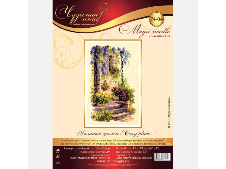 Набор для вышивания «Уютный уголок» — картинка 4