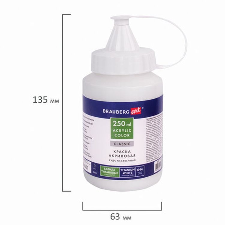 Краска акриловая художественная BRAUBERG ART CLASSIC, флакон 250мл, белила титановые — картинка 2