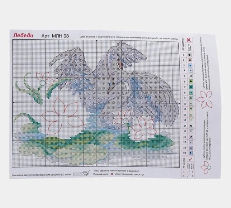 Набор для вышивания «Лебеди» — картинка 6