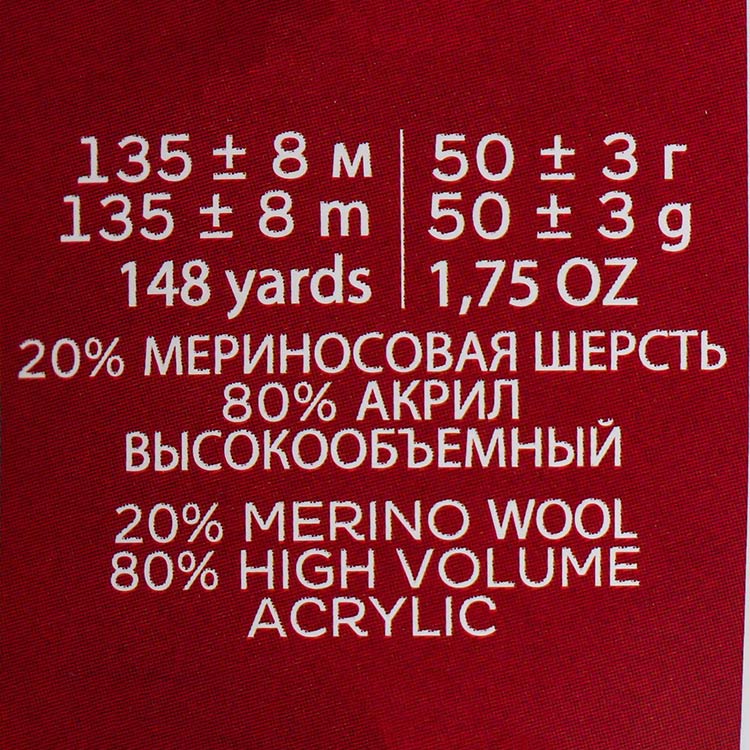 Пряжа из Троицка Кроха (64), светло-лимонный, 5 шт. по 50 г — картинка 5