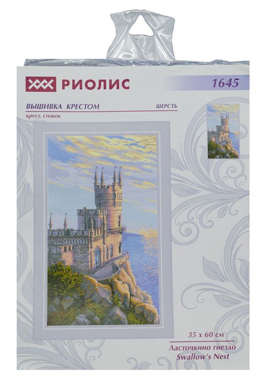 Набор для вышивания «Ласточкино гнездо» — картинка 8