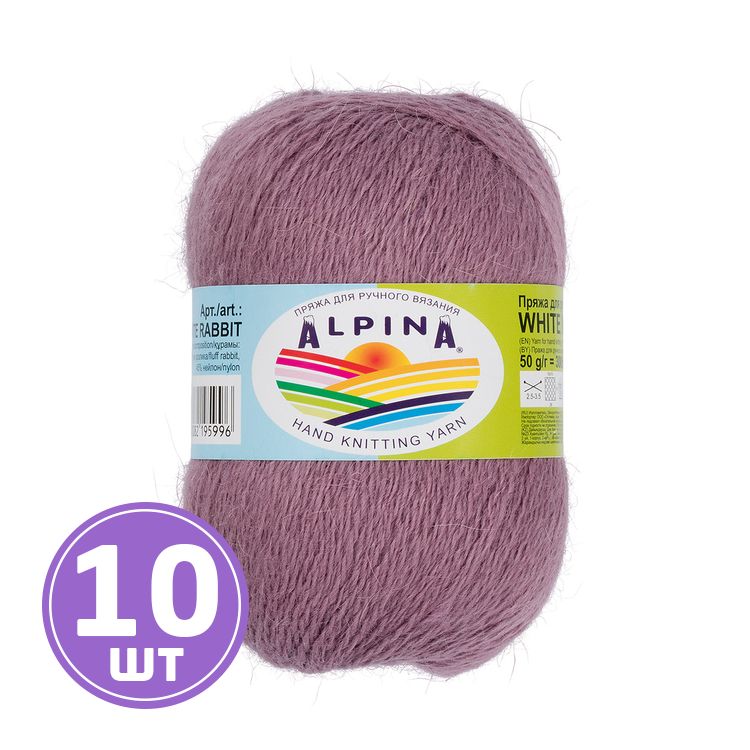 Пряжа Alpina WHITE RABBIT (271), античная роза, 10 шт. по 50 г