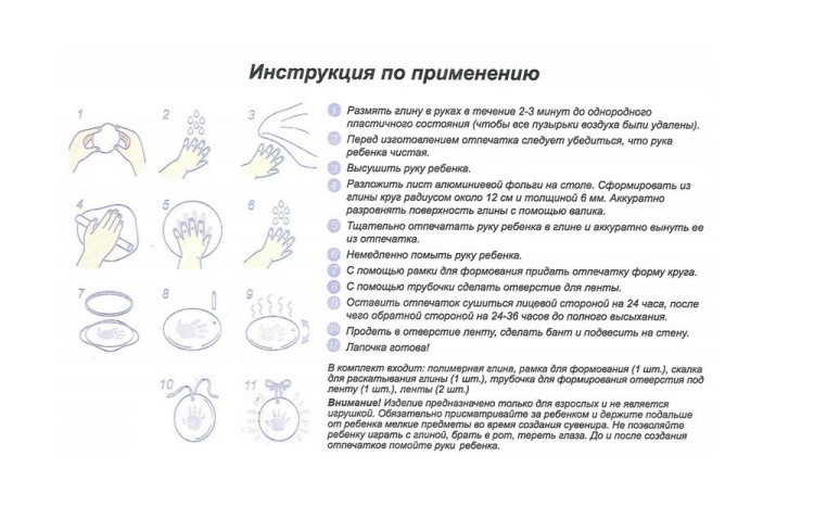 Набор для творчества «Лапочка. Слепки ручек вашего малыша» — картинка 2