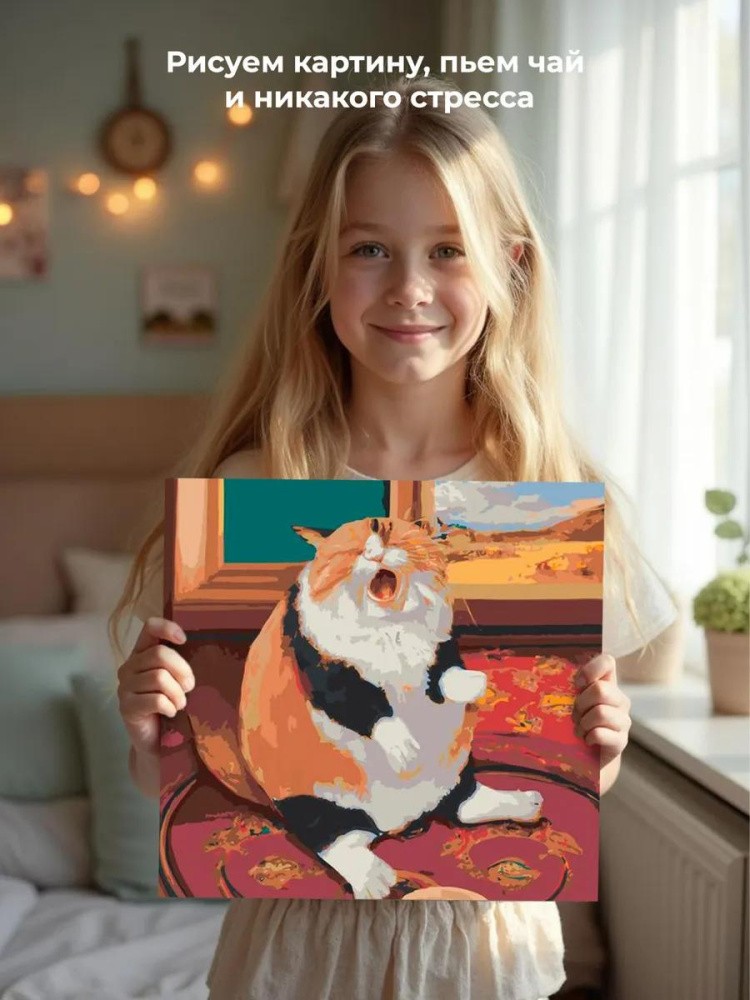 Картина по номерам «Котик расстроился» — картинка 7