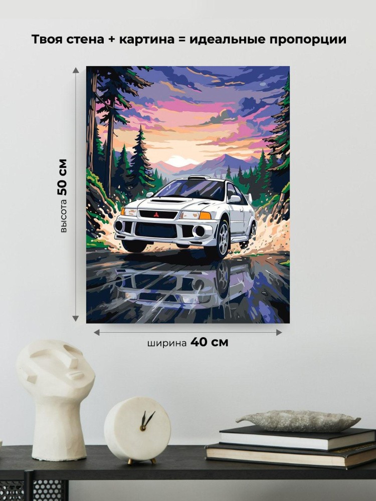 Картина по номерам Машина Mitsubishi Митсубиси лансер 6 — картинка 3