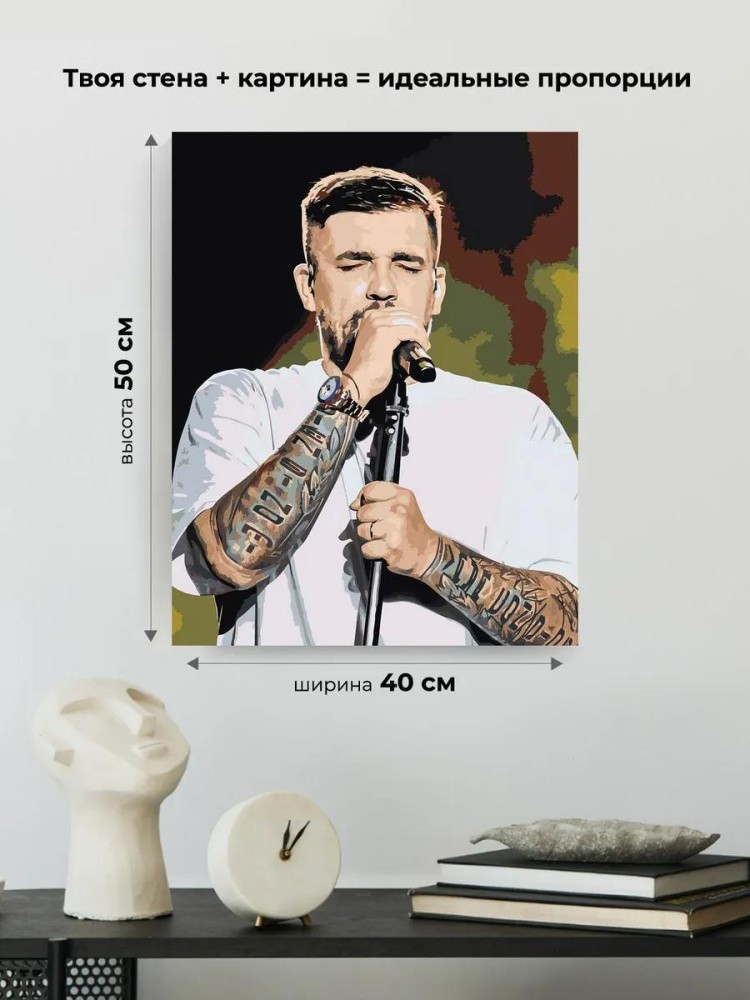 Картина по номерам «Рэпер Баста Василий Вакуленко 5» — картинка 3