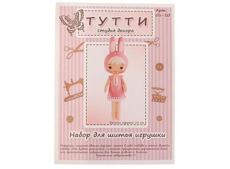 Набор для шитья игрушки «Банни» — картинка 2