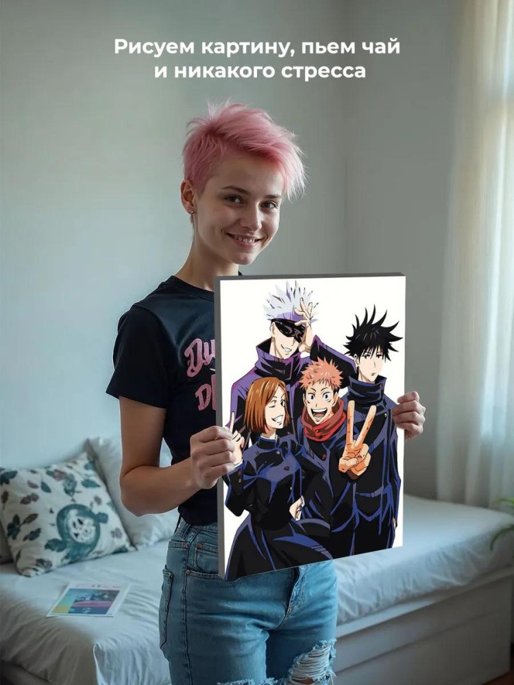 Картина по номерам «Аниме манга Магическая битва 40x50» — картинка 7