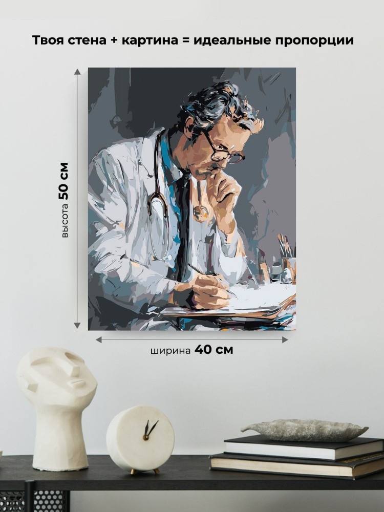 Картина по номерам Медицина портрет мужчины доктора арт — картинка 3