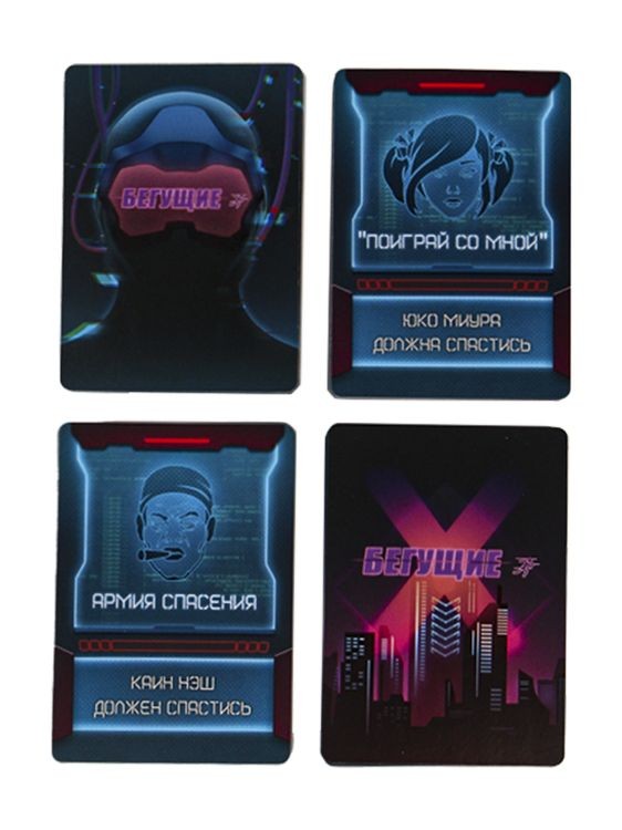Настольная игра «Бегущие» — картинка 8