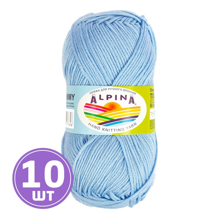 Пряжа Alpina TOMMY (025), светло-голубой, 10 шт. по 50 г