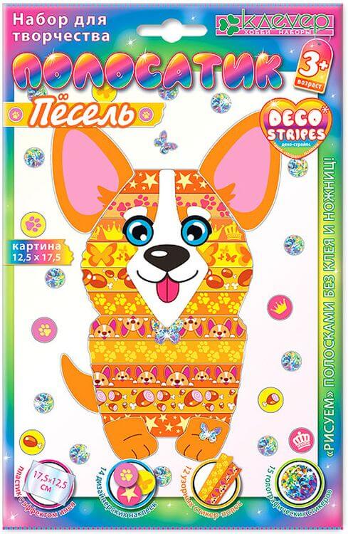 Набор для изготовления картины «Полосатик. Пёсель» — картинка 2