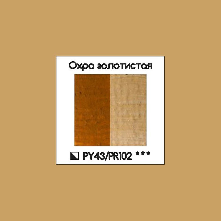 Масляная краска (охра золотистая), Малевичъ — картинка 2