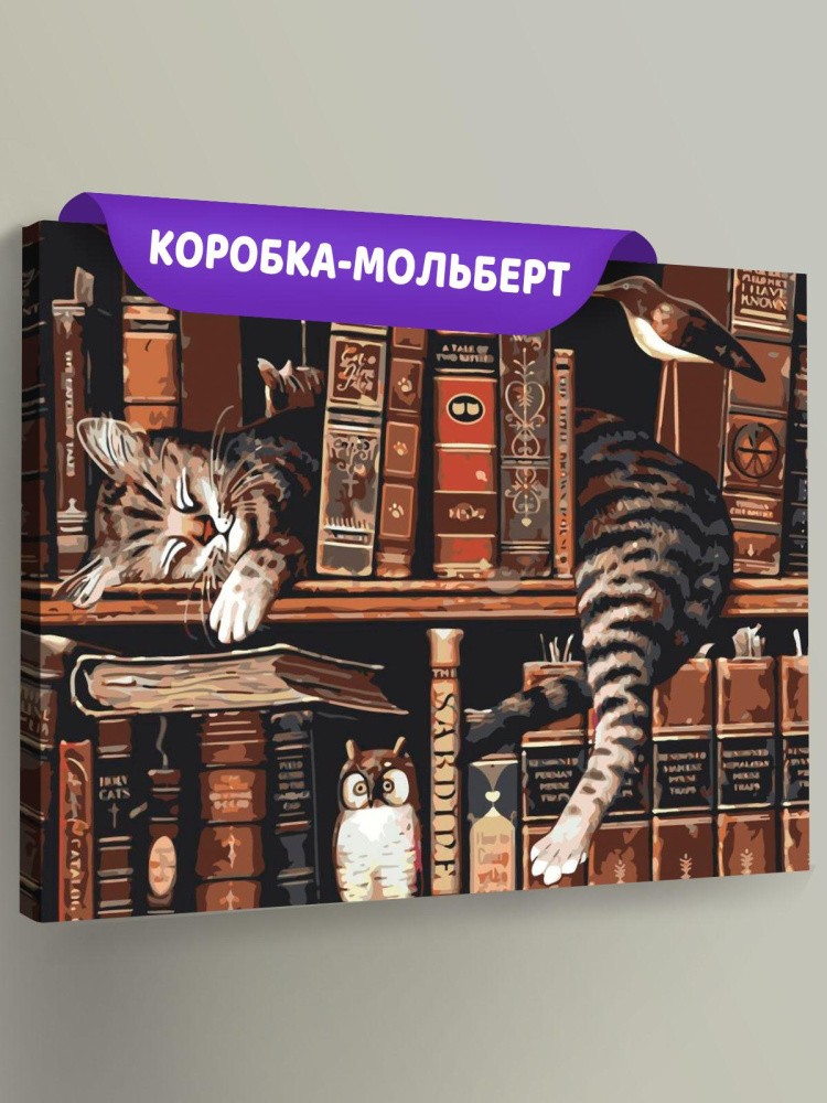 Картина по номерам «Умный Фредерик»