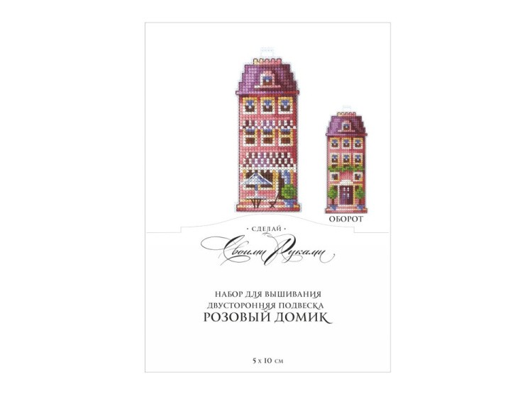 Набор для вышивания «Домики. Розовый домик» — картинка 2