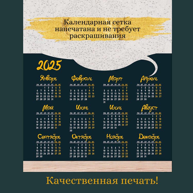 Картина по номерам с поталью «Панно Календарь. Королевская змея 2025» — картинка 2