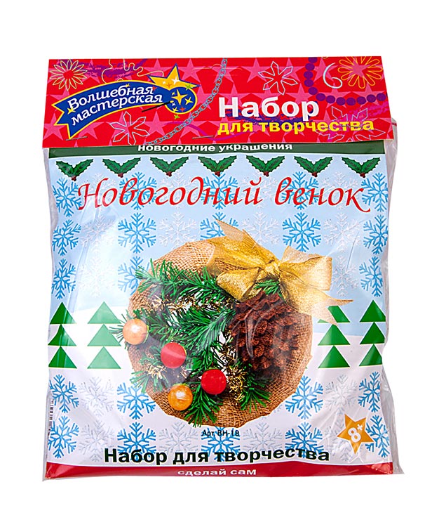 Набор для творчества «Новогодний венок» — картинка 3