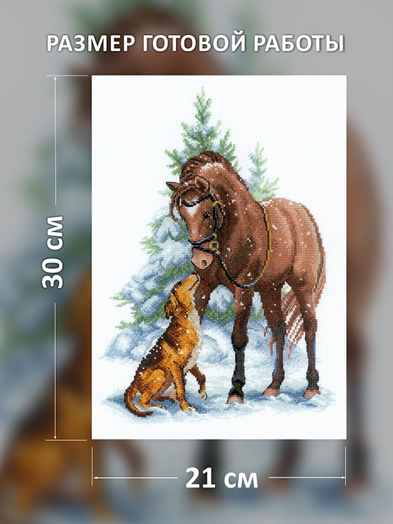 Набор для вышивания «Привет, Дружок!» — картинка 2