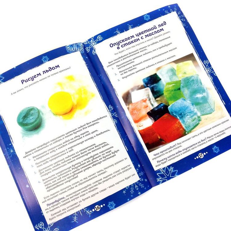 Большой набор «Волшебный снег и 20 опытов со льдом» — картинка 7