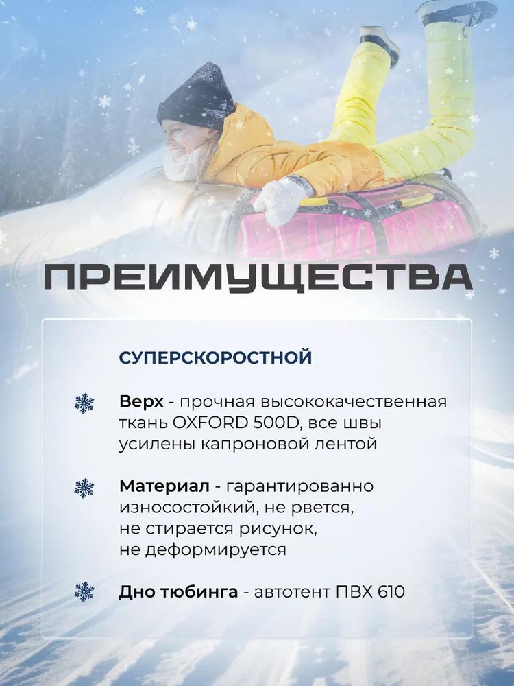 Детская зимняя ватрушка тюбинг для катания 95 см — картинка 3