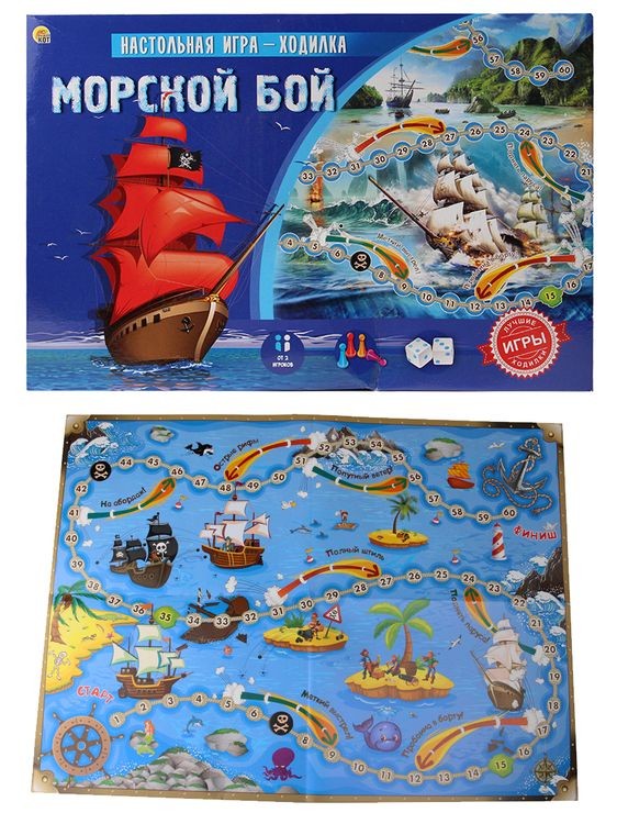 Лучшая настольная игра-ходилка «Морской бой» — картинка 2