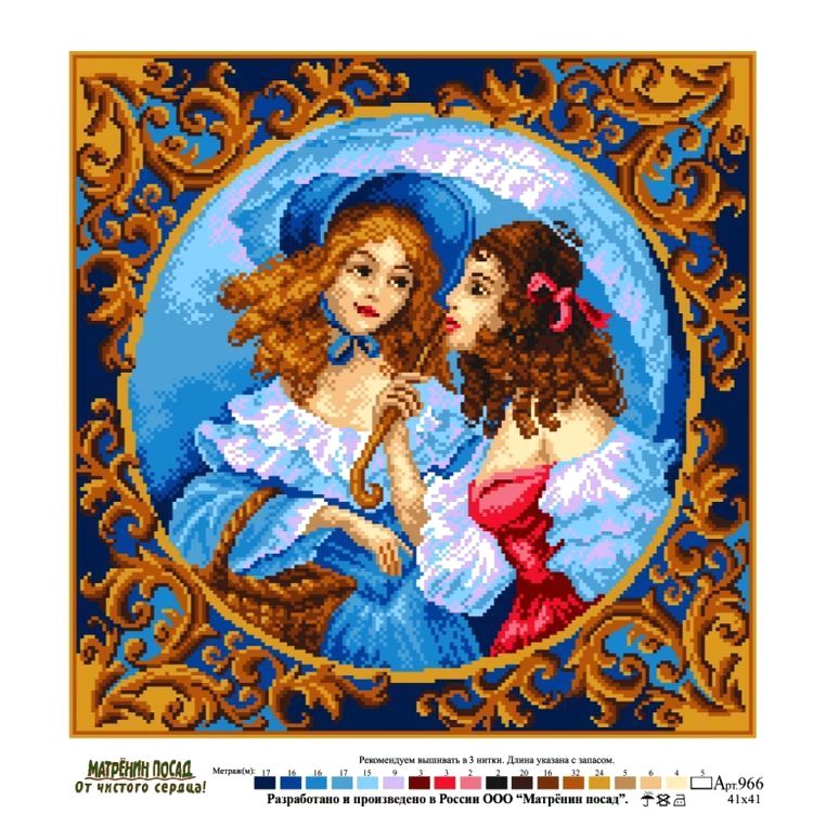 Рисунок на ткани «Барышни» — картинка 2