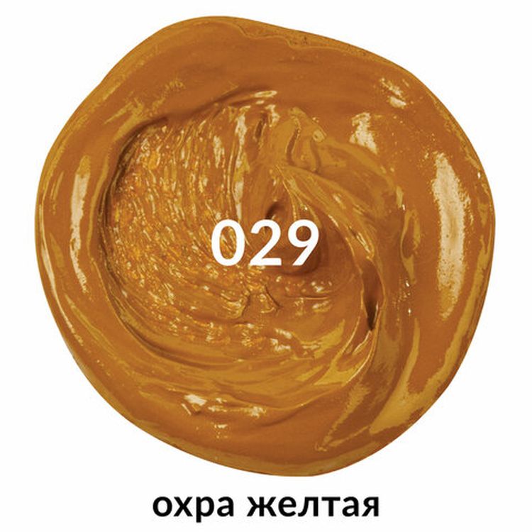 Краска масляная художественная BRAUBERG ART PREMIERE, 46 мл, проф. серия, охра желтая — картинка 2