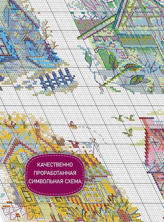 Набор для вышивания «Счастливая улица» — картинка 4