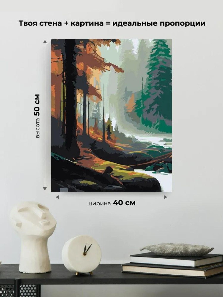 Картина по номерам «На берегу реки» — картинка 3