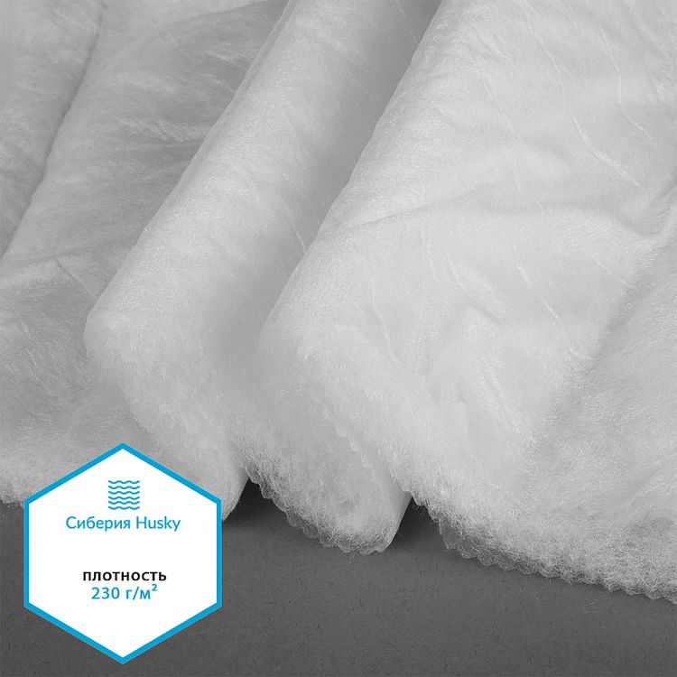 Утеплитель Сиберия Husky, 5 м x 150 см, 230 г/м², цвет: белый, TBY — картинка 3