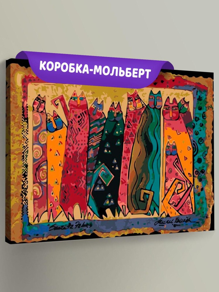 Картина по номерам «Абстрактные кошки»