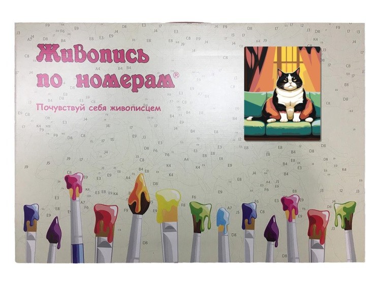 Картина по номерам «Толстый кот на диване» — картинка 5