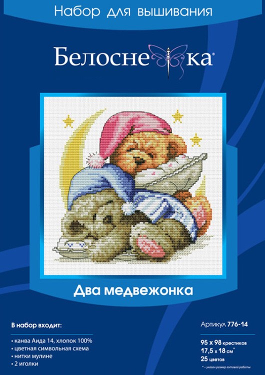 Набор для вышивания «Два медвежонка» — картинка 3