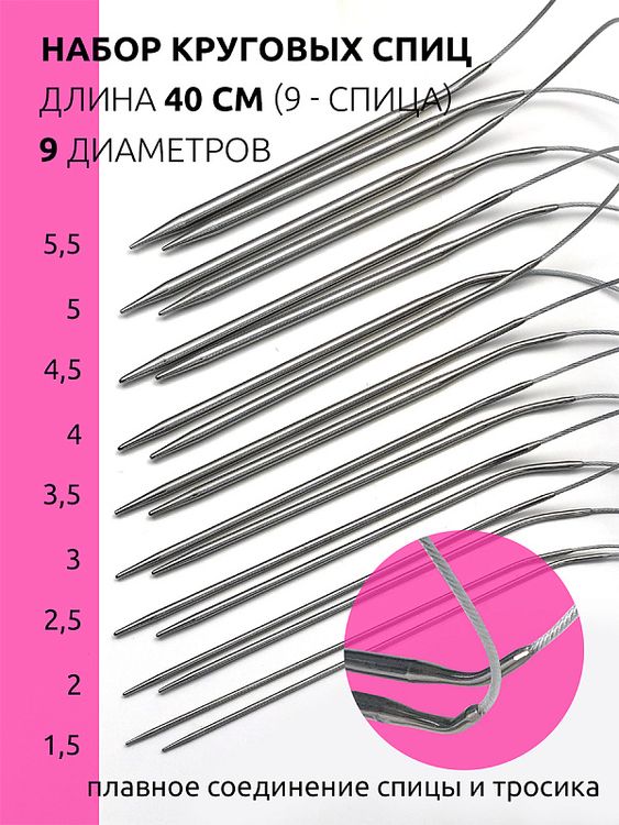 Набор круговых спиц для вязания 40 см и акссесуары, Maxwell — картинка 3