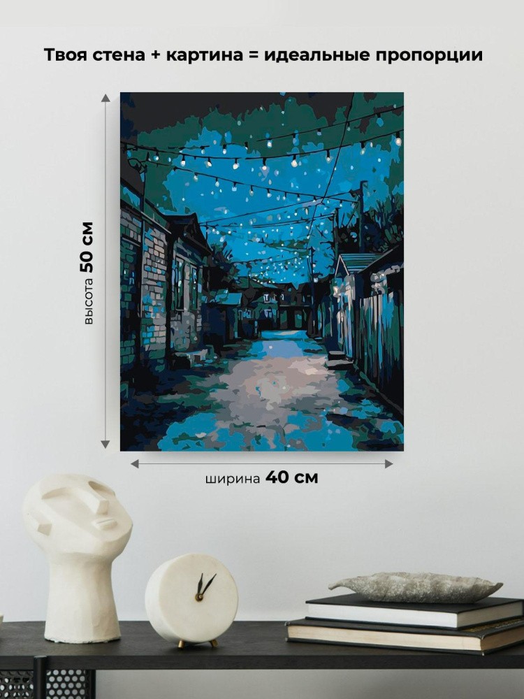 Картина по номерам Дома панельки родные ночь за гаражами — картинка 3