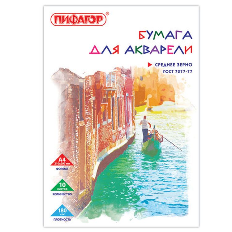 Папка для акварели, А4, 10 л., 180 г/м2