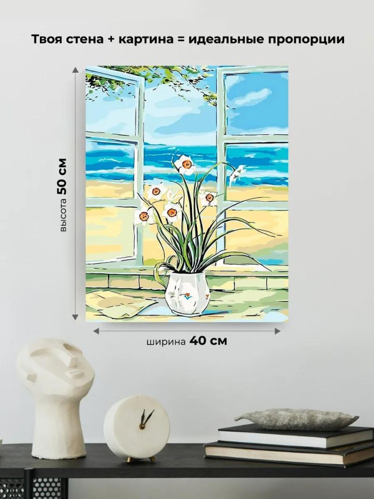 Картина по номерам «Нарциссы» — картинка 3