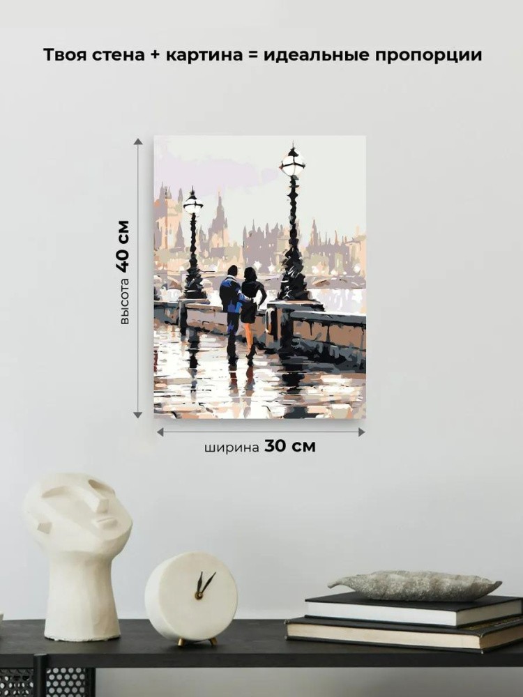 Картина по номерам «Прогулка по набережной» — картинка 3