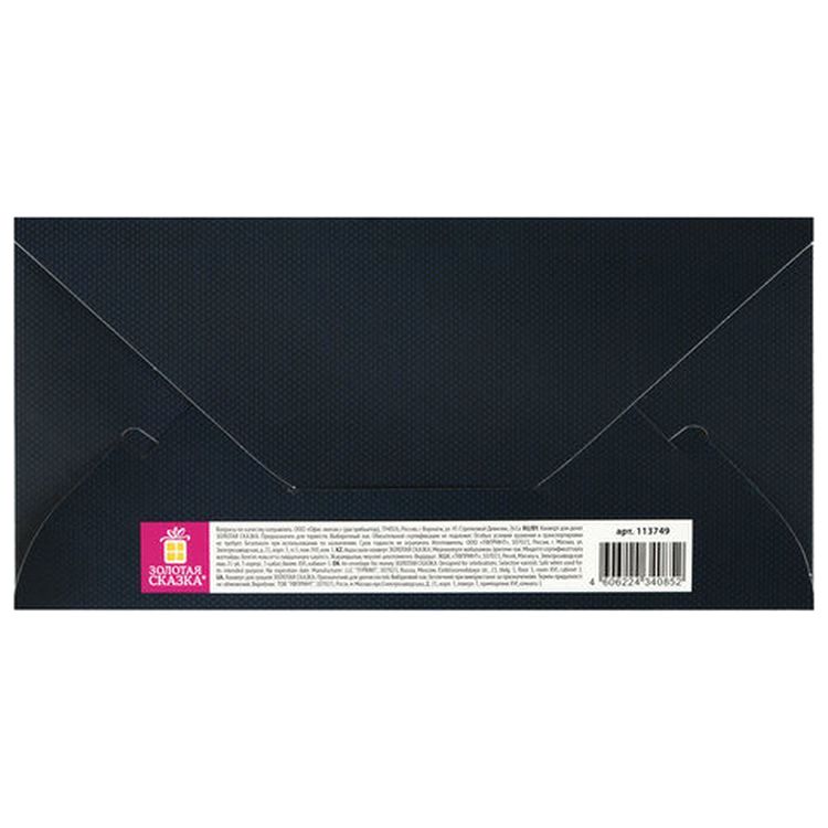 Конверт для денег «Поздравляем!» — картинка 2