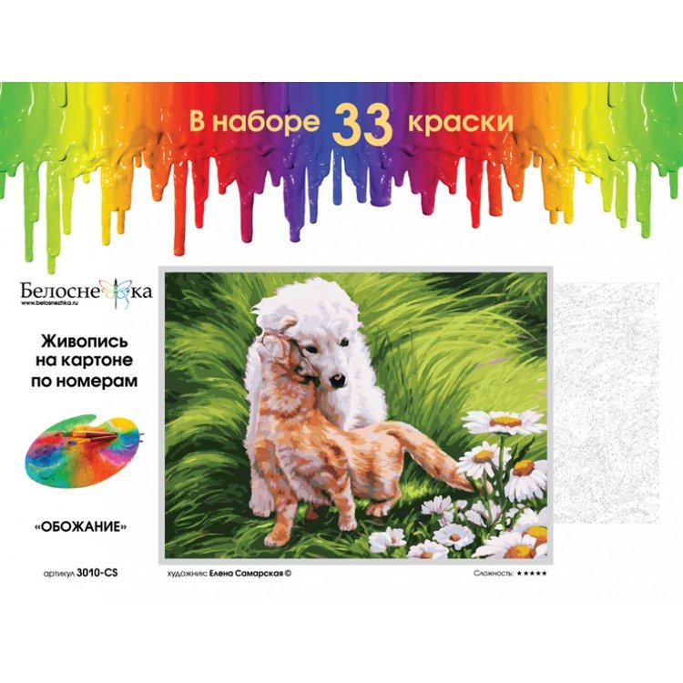 Картина по номерам «Обожание» Елены Самарской — картинка 3