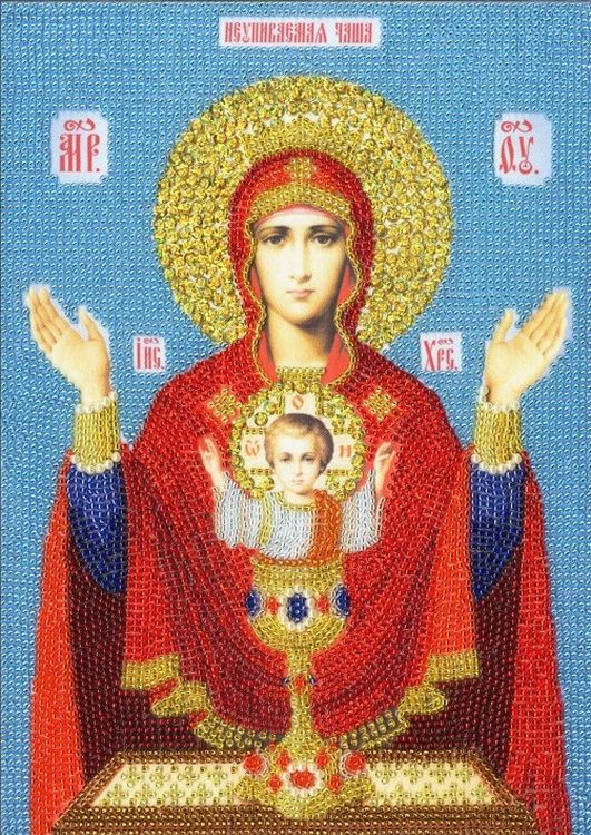 Набор для вышивания «Икона Божией Матери &amp;quot;Неупиваемая чаша»